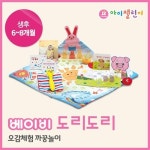 알라딘: 아이챌린지 New베이비 도리도리 토이북 오감플레이매트 동요CD 부모책 생후6개월~8개월권장 아이챌린지 New베이비 도리도리 토이북... 