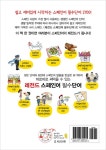 [중고] 레전드 스페인어 필수단어 : 알라딘