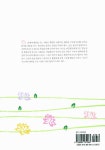 남에게 행복을 주는 사람은 : 알라딘