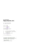 회사 실무에 힘을 주는 엑셀 & 파워포인트 2013 | 회사실무에 힘을 주는 오피스 시리즈 | 이형범 | 알라딘 회사 실무에 힘을 주는 엑셀... 