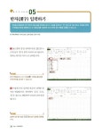 회사 실무에 힘을 주는 엑셀 & 파워포인트 2013 : 알라딘