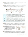 회사 실무에 힘을 주는 엑셀 & 파워포인트 2013 : 알라딘