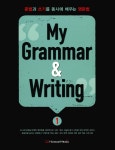 알라딘: My Grammar & Writing 1 My Grammar & Writing 1
