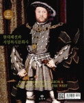 [중고] 현대 패션과 서양복식문화사 | 배수정 외 | 알라딘 [중고] 현대 패션과 서양복식문화사 | 배수정 외