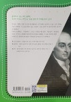 [전자책] 라그랑주가 들려주는 운동 법칙 이야기 | 송은영 | 알라딘 라그랑주가 들려주는 운동 법칙 이야기 | 송은영