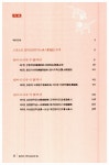 [중고] 필사본 고전소설 읽는 법 | 알라딘 [중고] 필사본 고전소설 읽는 법