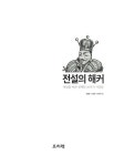 전설의 해커 : 알라딘
