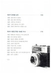 알라딘: [중고] 민족대표 34인 석호필 [중고] 민족대표 34인 석호필