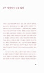 알라딘: [중고] 희망의 자연 [중고] 희망의 자연