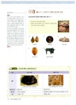 스타트 한국사 능력 검정시험 기출문제 300제 중급(3.4급) | 스타트 한국사능력검정시험 기출문제 300제 | 역사바로알기연구회 엮음 | 알라딘... 
