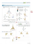 알라딘: 유형격파 초등 수학 6-2 (2018년용) 유형격파 초등 수학 6-2 (2018년용)