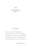 [중고] 땡큐파워 | 알라딘 [중고] 땡큐파워