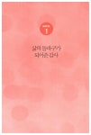 [중고] 땡큐파워 | 알라딘 [중고] 땡큐파워