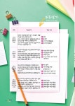중앙일보 Plus 역사논술 한국사 6 : 조선 후기 : 알라딘