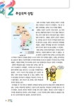 알라딘: 중앙일보 Plus 역사논술 한국사 3 : 후삼국.고려 시대 중앙일보 Plus 역사논술 한국사 3 : 후삼국.고려 시대