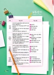 중앙일보 Plus 역사논술 한국사 8 : 일제강점기 : 알라딘