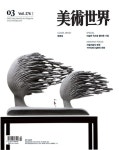알라딘: [중고] 미술세계 2016.3 [중고] 미술세계 2016.3