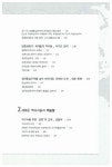 	알라딘: 미리보기 - 지구사의 도전