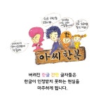 [중고] 가나다라 한글 수호대 | 알라딘 [중고] 가나다라 한글 수호대