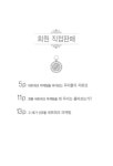 도서출판 광고기획 유림 | [중고] 회원 직접 판매 | 도서출판 라인 기획팀 엮음 | 알라딘 [중고] 회원 직접 판매 | 도서출판 라인 기획팀 엮음