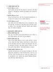 2017 에듀윌 사회복지사 1급 합격기본서 2교시 : 사회복지 실천론 : 알라딘