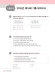 2017 에듀윌 사회복지사 1급 합격기본서 2교시 : 사회복지 실천론 : 알라딘