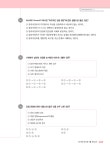 알라딘: 미리보기 - 2017 에듀윌 사회복지사 1급 합격기본서 2교시 : 사회복지 실천론