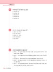 알라딘: 미리보기 - 2017 에듀윌 사회복지사 1급 합격기본서 2교시 : 지역사회 복지론