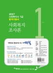 알라딘: 2017 에듀윌 사회복지사 1급 합격기본서 1교시 : 사회복지 조사론 2017 에듀윌 사회복지사 1급 합격기본서 1교시 : 사회복지 조사론