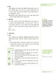 알라딘: 미리보기 - 2017 에듀윌 사회복지사 1급 합격기본서 1교시 : 사회복지 조사론