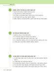 알라딘: 미리보기 - 2017 에듀윌 사회복지사 1급 합격기본서 1교시 : 사회복지 조사론