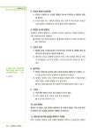 알라딘: 2017 에듀윌 사회복지사 1급 합격기본서 1교시 : 인간행동과 사회환경 2017 에듀윌 사회복지사 1급 합격기본서 1교시 : 인간행동과... 