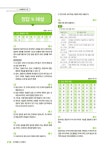 2017 에듀윌 사회복지사 1급 합격기본서 1교시 : 인간행동과 사회환경 | 2017 사회복지사 합격전략 시리즈 | 노민래 엮음 | 알라딘 2017 에듀윌... 