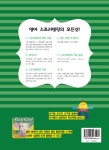 알라딘: [중고] 영어교사를 위한 스토리텔링 테크닉 [중고] 영어교사를 위한 스토리텔링 테크닉