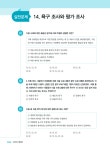알라딘: 미리보기 - 2017 에듀윌 사회복지사 1급 합격기본서 3교시 : 사회복지 행정론