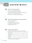 알라딘: 미리보기 - 2017 에듀윌 사회복지사 1급 합격기본서 3교시 : 사회복지 행정론