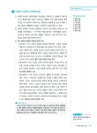 알라딘: 미리보기 - 2017 에듀윌 사회복지사 1급 합격기본서 3교시 : 사회복지 법제론