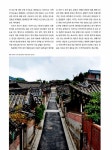 [중고] 한옥마을 | 알라딘 [중고] 한옥마을