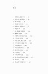 알라딘: [중고] 거리의 법칙 [중고] 거리의 법칙