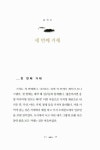 [중고] 우리는 거제도로 갔다 : 알라딘