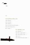 [중고] 우리는 거제도로 갔다 : 알라딘