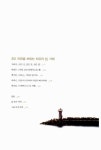 [중고] 우리는 거제도로 갔다 : 알라딘