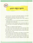 [중고] 상위 5%로 가는 문화탐구교실 8 | 알라딘 [중고] 상위 5%로 가는 문화탐구교실 8