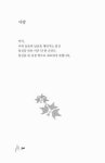 단풍 빛 고운 가을이 오면 | 레터북 기획시선 2 | 이수경 | 알라딘 단풍 빛 고운 가을이 오면 | 레터북 기획시선 2 | 이수경