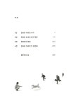 원더독 | 꿈꾸는돌 15 | 다케우치 마코토 | 알라딘 원더독 | 꿈꾸는돌 15 | 다케우치 마코토