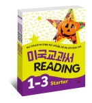 알라딘: 미국교과서 Reading Starter 1~3 세트 - 전3권 미국교과서 Reading Starter 1~3 세트 - 전3권
