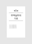 [전자책] 무역클레임과 상사중재 | 박성호 | 알라딘 무역클레임과 상사중재 | 박성호