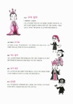[중고] 왜 고구려 우씨 왕후는 두 번 왕후가 되었을까? : 알라딘
