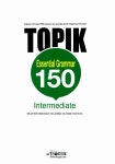 [중고] 토픽 필수 문법 150 중급 (영어판) | 김주연 외 | 알라딘 [중고] 토픽 필수 문법 150 중급 (영어판) | 김주연 외