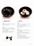 알라딘: [중고] 1食3饌 보약밥상 [중고] 1食3饌 보약밥상